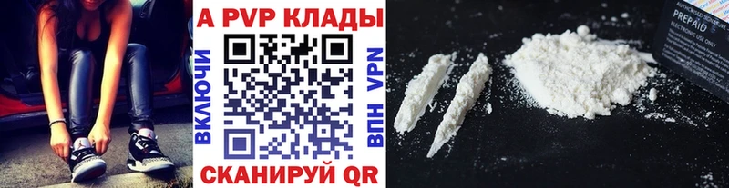 Alpha-PVP мука  Купить  Алейск 