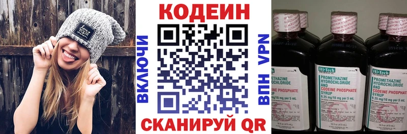 Codein напиток Lean (лин) Купить закладки Алейск