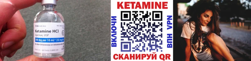 КЕТАМИН VHQ  Купить  Алейск 