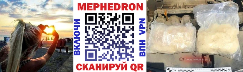 МЕФ VHQ  Купить где  Алейск 