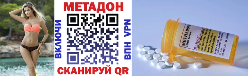 Метадон methadone  Купить закладки  Алейск 