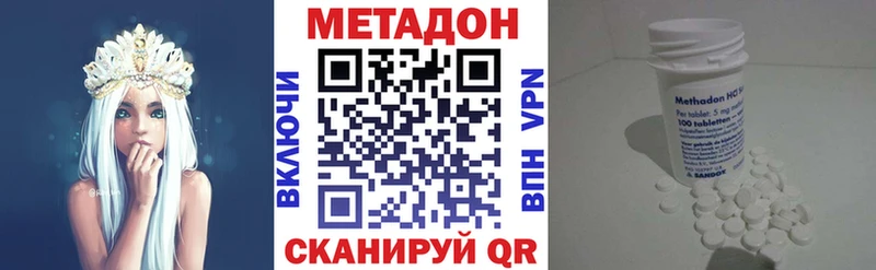 Метадон белоснежный Алейск