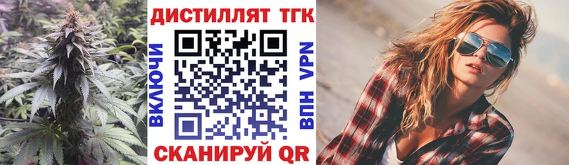 Купить закладки  Алейск  ТГК жижа 